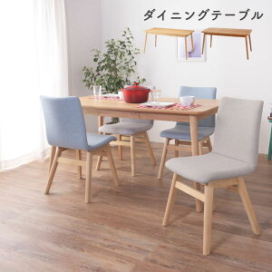 ダイニングテーブル 幅150センチ 高さ72cm 北欧スタイル ナチュラル ダイニングセット 食卓テーブル カフェ デスク 天然木 木製 西海岸 キッチン リビング 4人掛け おしゃれ シンプル 展示台