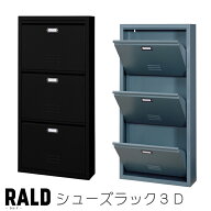 【送料無料】RALD ラルド シューズラック3D3段 靴箱 シューズボックス ボックス 下駄箱 玄関収納 収納棚 …