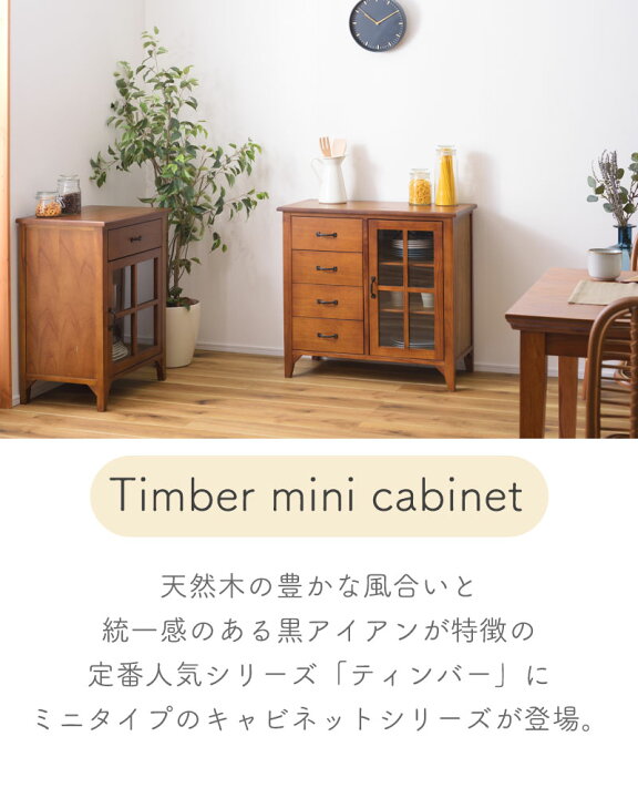 楽天市場】キャビネット ミンディ材 天然木 アンティーク スリム 省 