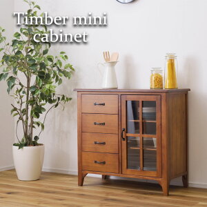 キャビネット ミンディ材 天然木 アンティーク スリム 省スペース 小さめ 黒アイアン ブラウン 収納 扉付き 棚付き 引き出し付き ガラス扉 おしゃれ 模様替え 北欧 完成品 おしゃれ かわいい