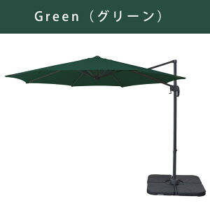 ガーデンパラソル 大型 294cm 角度調節 ガーデンパラソルセット アウトドア ハンギングパラソル パラソル ベースセット ベース付き ガーデンファニチャー 日よけ 日除け UVカット 折り畳み 自