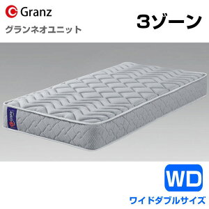 マットレス ダブル グランツ」の人気商品一覧 | 安い商品を通販サイト 