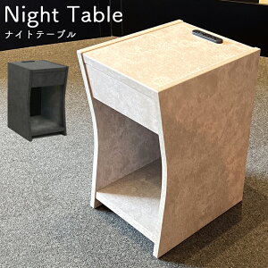 ナイトテーブル ベッドサイドテーブル 完成品 2口コンセント付き 引き出し付き 小物置き 寝室収納 コンパクト おしゃれ オープン収納 A4サイズ 収納 眼鏡等 多機能 グランツ ナイトテーブル