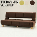 SB ソファベッド トゥデイFN ソファベッド GN / DB / IVソファ ベッド 折りたたみ ソファーベッド リビング ダイニン…