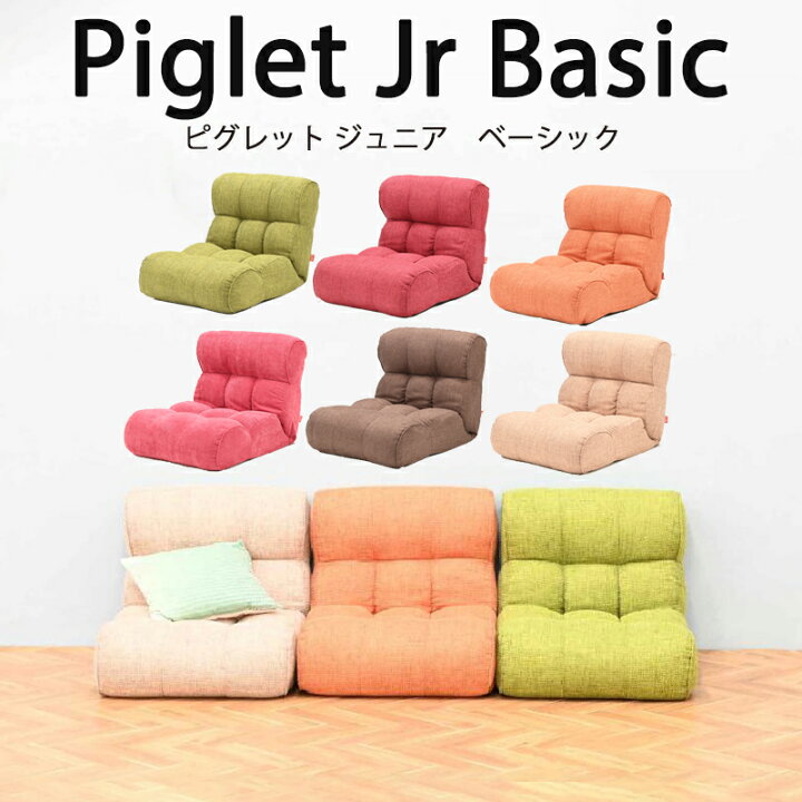 楽天市場】【送料無料】Piglet Jr Basic ピグレット ジュニア 