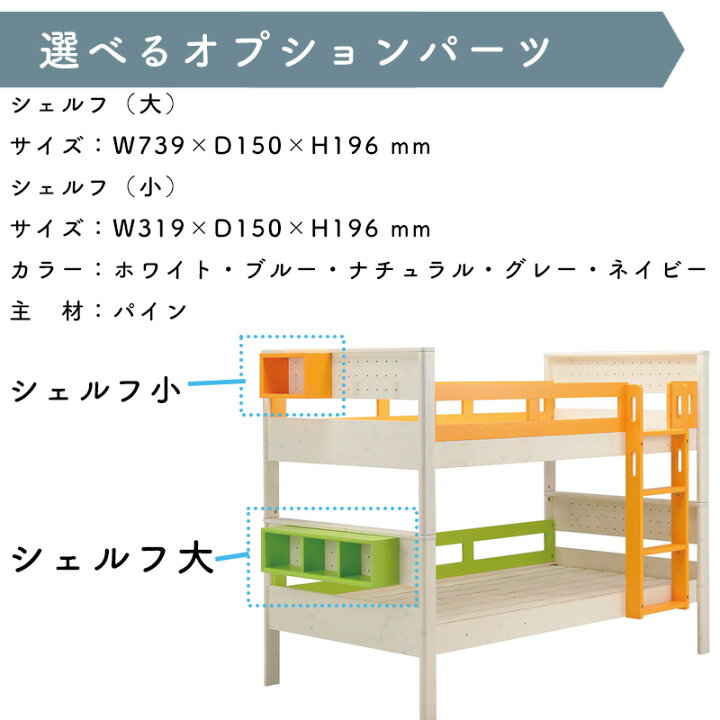 ☆光製作所 （しっかりした木製の2段ベッド【ロビン】）207cm 関東地方 