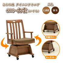 楽天市場】光製作所（ダイニングチェア｜イス・チェア）：インテリア 