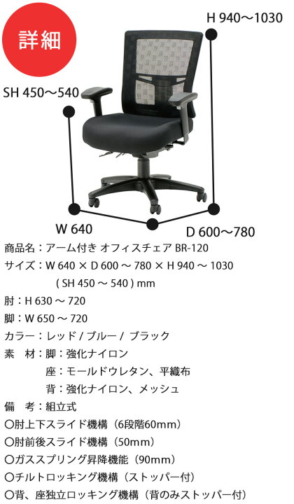 楽天市場】オフィスチェア 機能チェア BR-120 ブルー / ブラック 