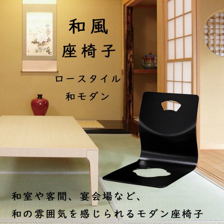 楽天市場】座椅子 和座椅子 L字座椅子 木製 コンパクト 和室 畳の部屋 
