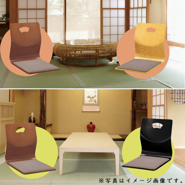 楽天市場】座椅子 和座椅子 L字座椅子 木製 コンパクト 和室 畳の部屋 