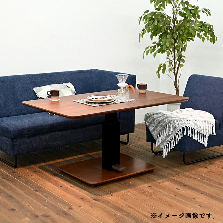 楽天市場】こたつ 昇降テーブル ダイニングテーブル こたつテーブル 