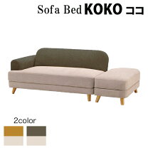 楽天市場】光製作所（ソファ・ソファベッド｜インテリア・寝具・収納 