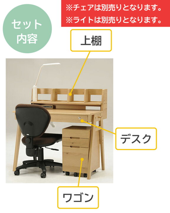 楽天市場】学習デスクセット 勉強机 3点セット こども机 おしゃれ 