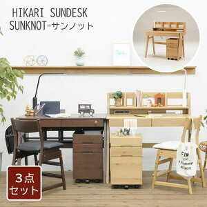 学習デスクセット 勉強机 3点セット こども机 おしゃれ リビング シンプル 女の子 男の子 学習机 キッズ 木製 在宅 オンライン学習 リモートワーク タブレットスタンド SUNKNOT SDW-サンノット