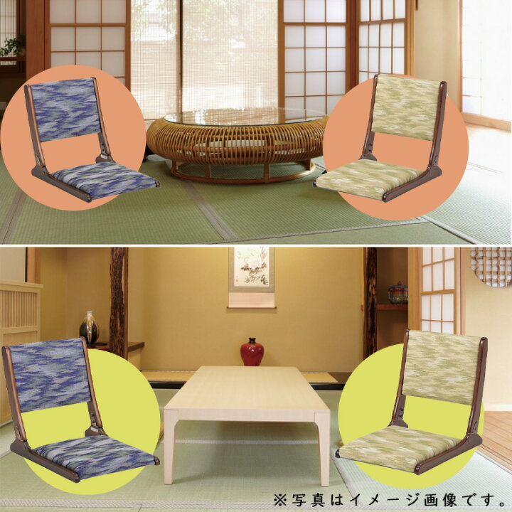 楽天市場】座椅子 和座椅子 折りたたみ 和風 コンパクト 折りたたみ 