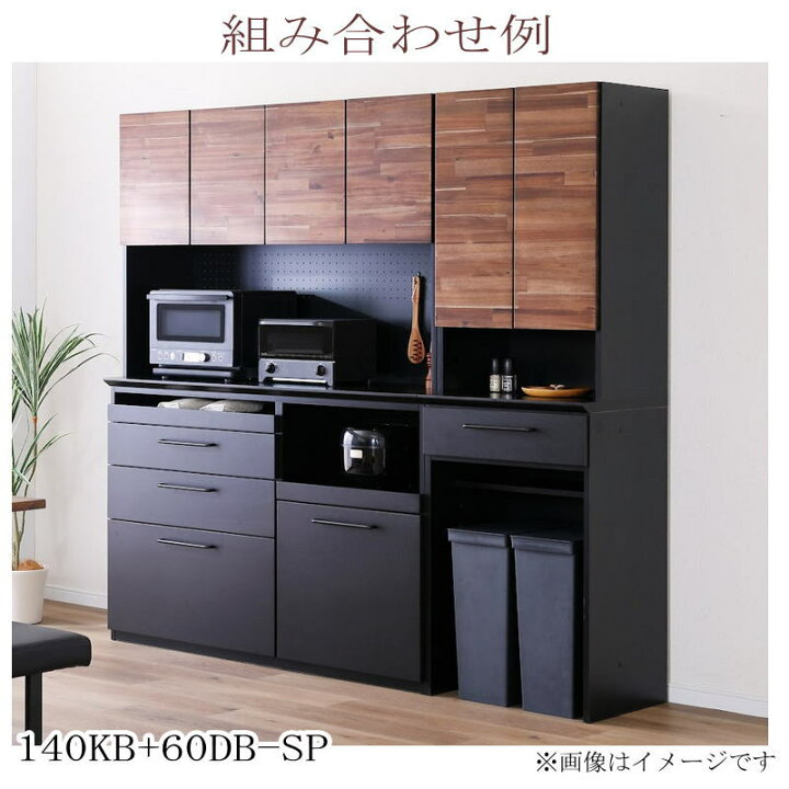 楽天市場】【開梱設置付き】ダイニングボード 食器棚 60cm幅 