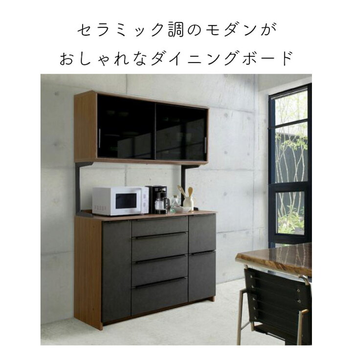 楽天市場】【開梱設置付き】ダイニングボード 食器棚 レンジ台 