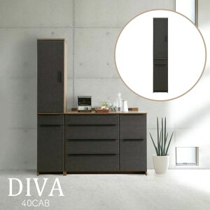 【開梱設置付き】食器棚 キャビネット DIVA ディーバ 幅40 キッチン収納 キッチンカウンター ハイタイプ ダイニングボード キッチンボード キッチンラック フードストッカー 食器 収納棚 シ