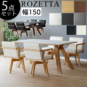【開梱設置付き】5点セット ダイニングテーブル 幅150 セラミック 4人掛け テーブル チェア 椅子 レザー 合成皮革 食卓 モダン 北欧 おしゃれ 白 黒 長方形 傷 強い シギヤマ ROZETTA ロゼッタ 150