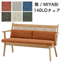 楽天市場】ミキモク 雅 ダイニングセットの通販