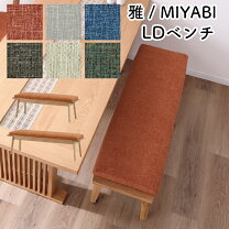 楽天市場】ベンチ（カラーオレンジ）（ダイニングチェア｜イス・チェア 