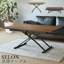 楽天市場】シギヤマ家具 テーブル 昇降の通販