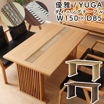 楽天市場】ケユカ ダイニングテーブルの通販