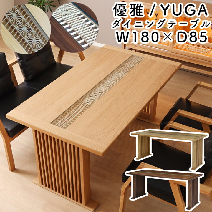 楽天市場】【開梱設置付き】ダイニングテーブル テーブル 単品 幅180 