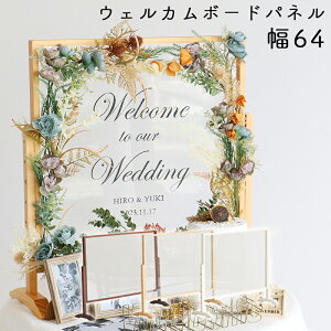 ウェルカムボード 昇降式 アクリルパネル 結婚式 イベント パーティー 誕生日 パーテーション 仕切り アクリル板 オフィス アクリル樹脂 天然木 高さ調整 昇降式パネル 市場 ウェルカムボー