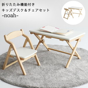 子供机 キッズデスク デスクチェアセット セット チェア 子供 折りたたみ チェアセット 天然木 お絵かき スタディーセット 勉強机 入園 ホワイト 子ども椅子 幼児 子供家具市場 ちいくのい