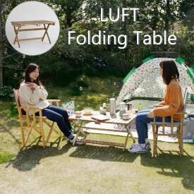 フォールディングテーブル アウトドアテーブル 折りたたみテーブル テーブル 折り畳み 机 キャンプグッズ 高さ調整 おしゃれ 市場 LUFT フォールディングテーブル LUT-3383