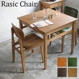 ラシック チェア ダイニングチェア イス 椅子 天然木 ソフトヴィンテージ 食卓椅子 勉強椅子 作業椅子 板座 PVCレザー モダン 北欧 コンパクト おしゃれ レトロ 新生活 市場 Rasic ラシック チェア RAC-3329BR RAC-3329GR RAC-3329NA RAC-3329CA