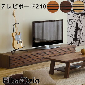 【最大5,000円OFFクーポン配布中】【開梱設置付き】モリタインテリア エルバ オッジオ テレビ240L チェリーナチュラル リアルナットナチュラル オークナチュラル テレビ台 Alba Ozio ローボード 240 完成品 テレビボード 北欧 引出し ロータイプ AVボード 日本製