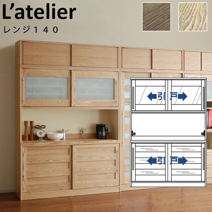 楽天市場】【開梱設置付き】食器棚 レンジ台 コンセント付 キッチン  