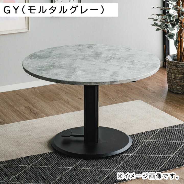 楽天市場】昇降テーブル 丸型 テーブ 円 丸 100×100 昇降式 ダイニング 