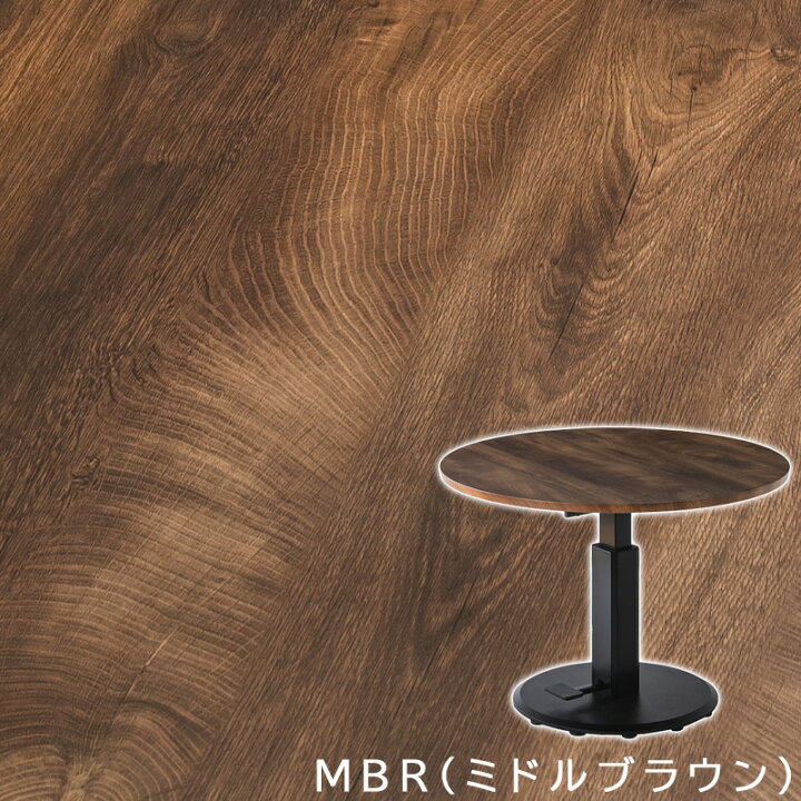 楽天市場】昇降テーブル 丸型 テーブ 円 丸 100×100 昇降式 ダイニング 
