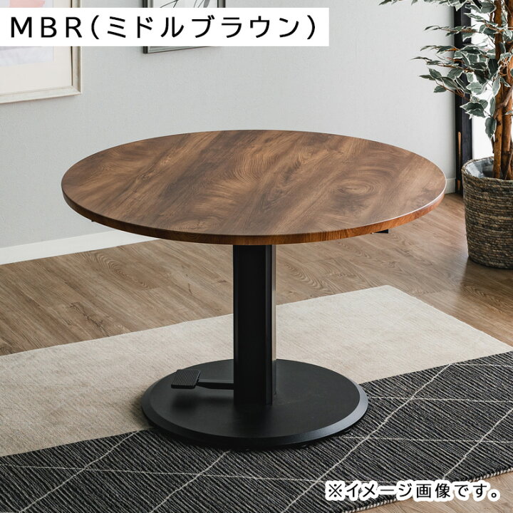 楽天市場】昇降テーブル 丸型 テーブ 円 丸 100×100 昇降式 ダイニング 