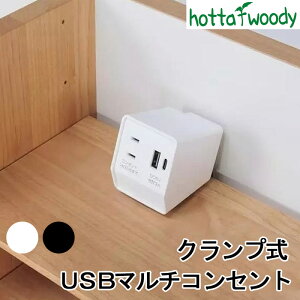 USB�}���`�R���Z���g �w�K�f�X�N �w�K�� �e�[�u�� �}���`�R���Z���g�̂� �N�����v�� �R���Z���g USB type-A type-C USB�}���`�R���Z���gWH�z���C�g USB�}���`�R���Z���gBK�u���b�N �x�c�؍H�� hotta wo