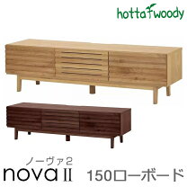 楽天市場】テレビ台 完成品（横幅（cm）150 ～ 159.9・ブランド堀田 