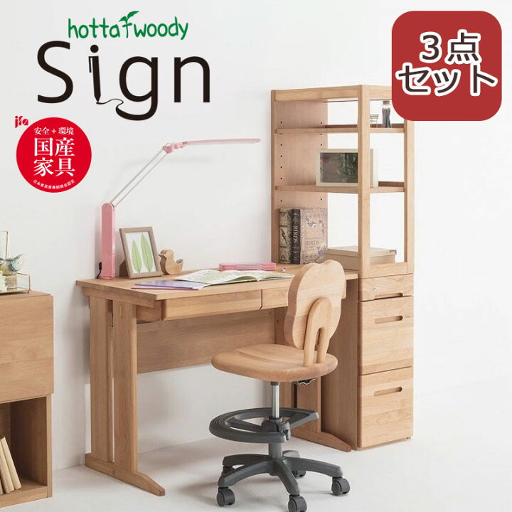 楽天市場】【最大5,000円OFFクーポン配布中】学習デスク 3点セット 