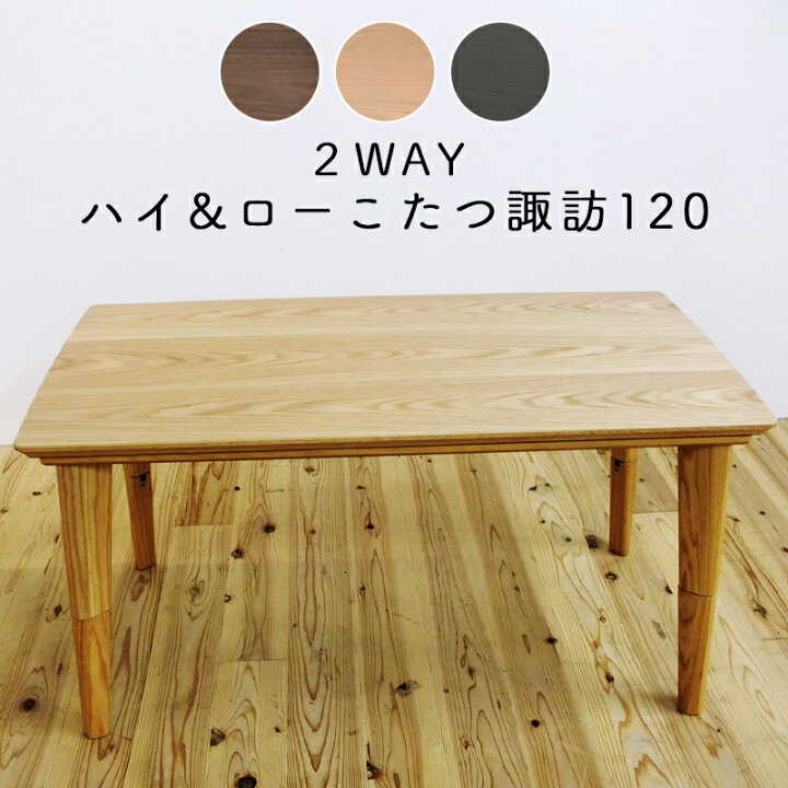 楽天市場】こたつ テーブル 長方形 120×60cm コタツ 炬燵 こたつ 