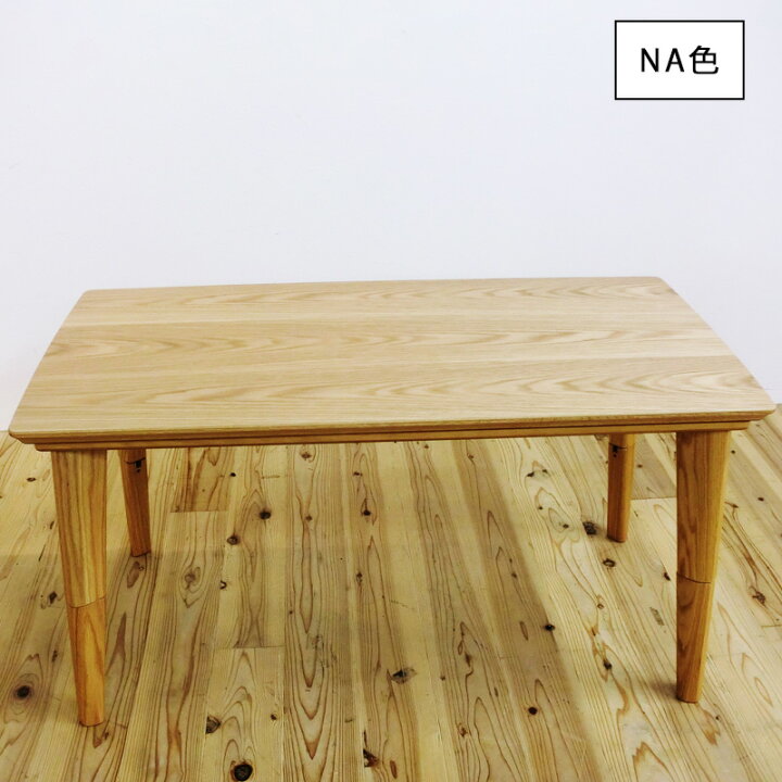 美品 春日工芸 H&Lコタツ諏訪120NA - メルカリ｜こたつ