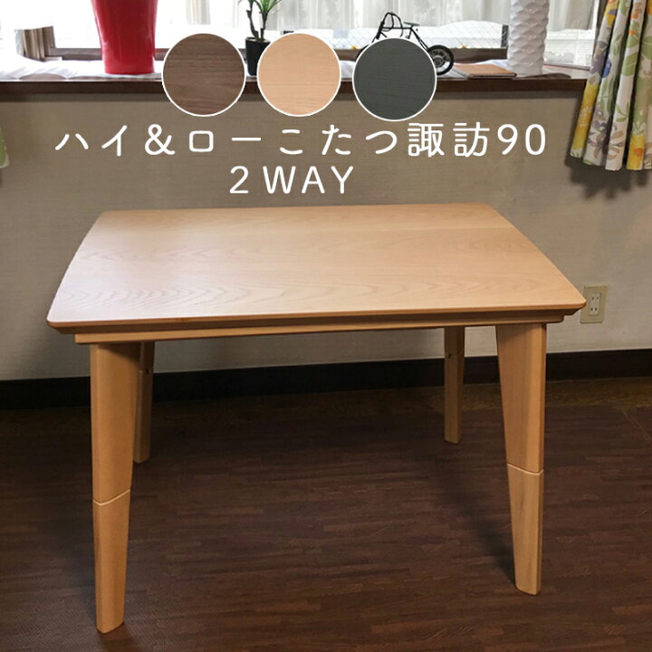 楽天市場】こたつ テーブル 長方形 90×60cm コタツ 炬燵 こたつ 