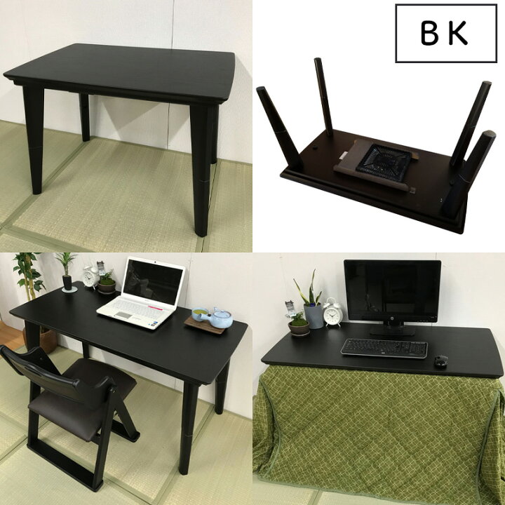 楽天市場】こたつ テーブル 長方形 90×60cm コタツ 炬燵 こたつ 