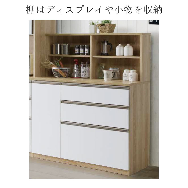 販売大セール  食器棚 120サイズ インパクト 【なおさん様専用】松田家具 キッチン収納