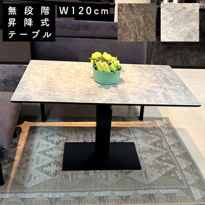 楽天市場】昇降テーブル ダイニングテーブル 120 無段階 ペダル 昇降式 