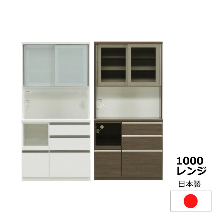 楽天市場】【開梱設置付き】ダイニングボード キッチンボード 