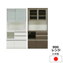 楽天市場】キッチンボード 900の通販