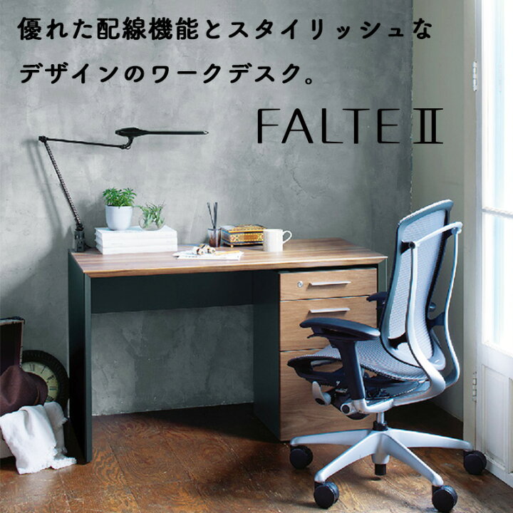 楽天市場】【文具プレゼント】オカムラ ファルテ2 学習机 ワイヤリング 