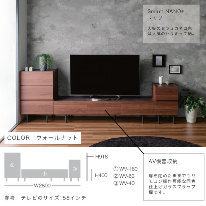 楽天市場】【開梱設置付き】パモウナ テレビ台 幅180cm セラミック柄 